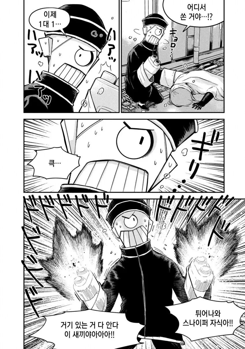 게임속 초고수 스나이퍼의 정체.manga - 이미지 6