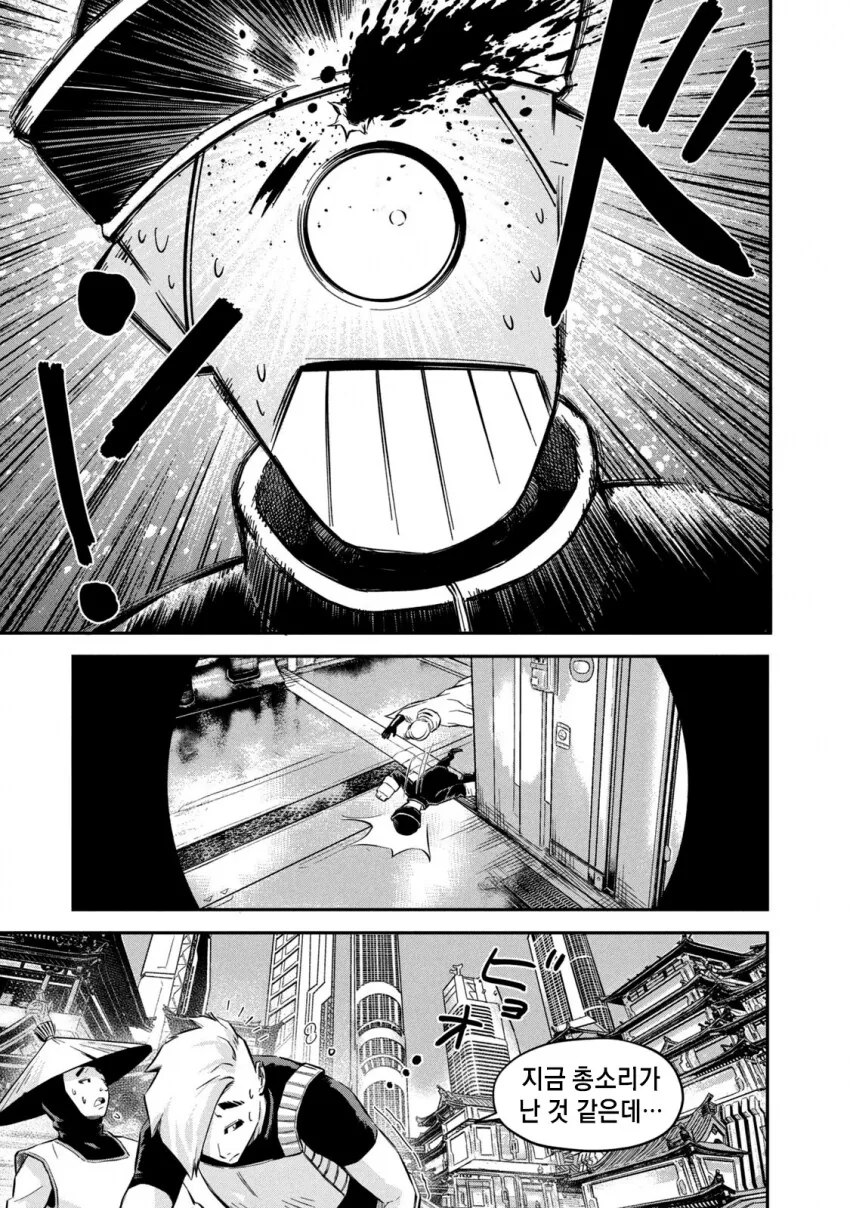 게임속 초고수 스나이퍼의 정체.manga - 이미지 7