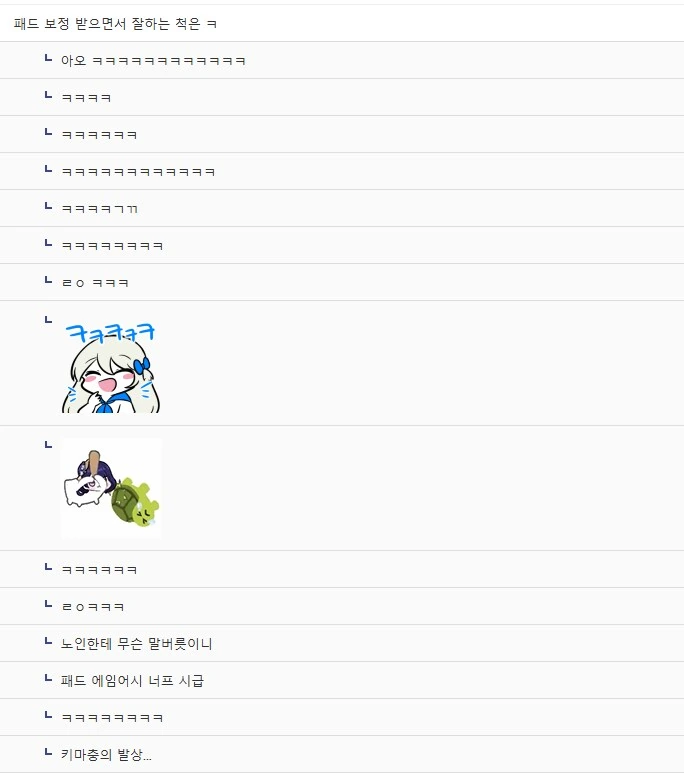 게임속 초고수 스나이퍼의 정체.manga - 이미지 11