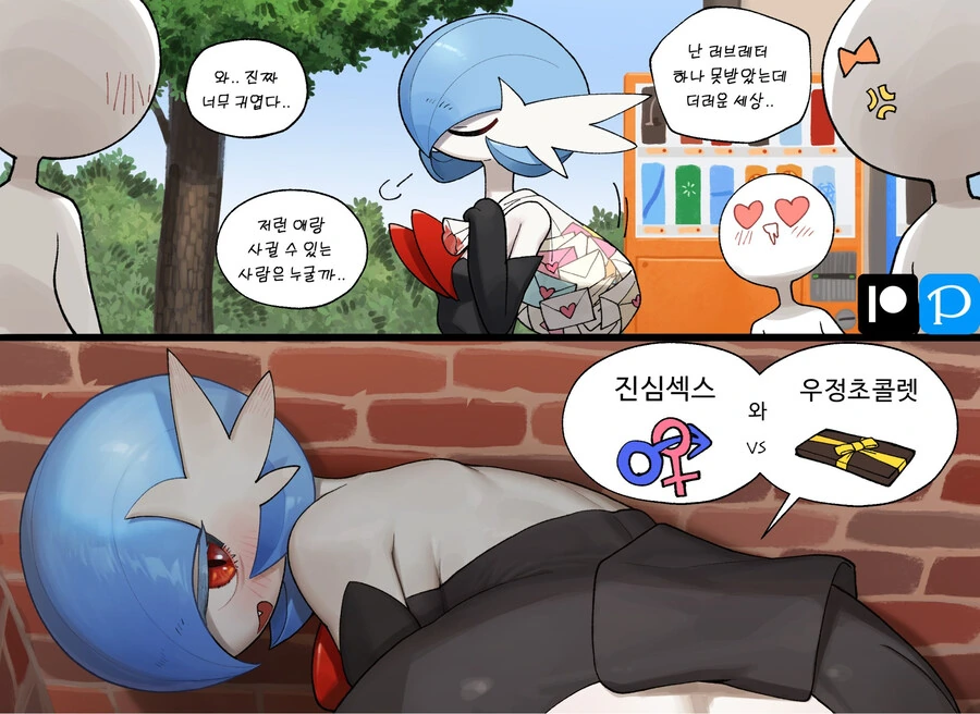 초콜릿 받는 만화