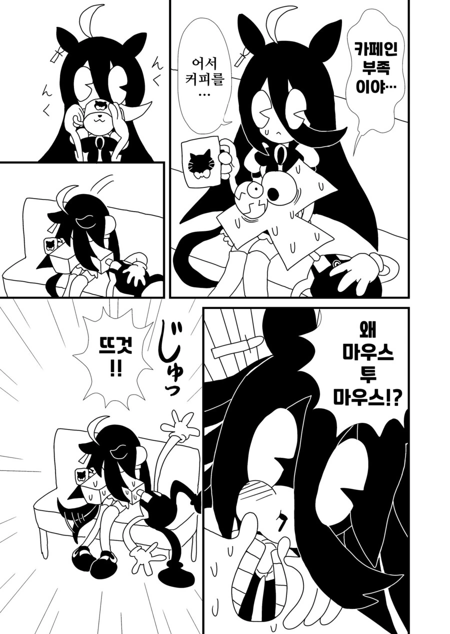 말딸/핫산)카페인 중독.manhwa - 이미지 2