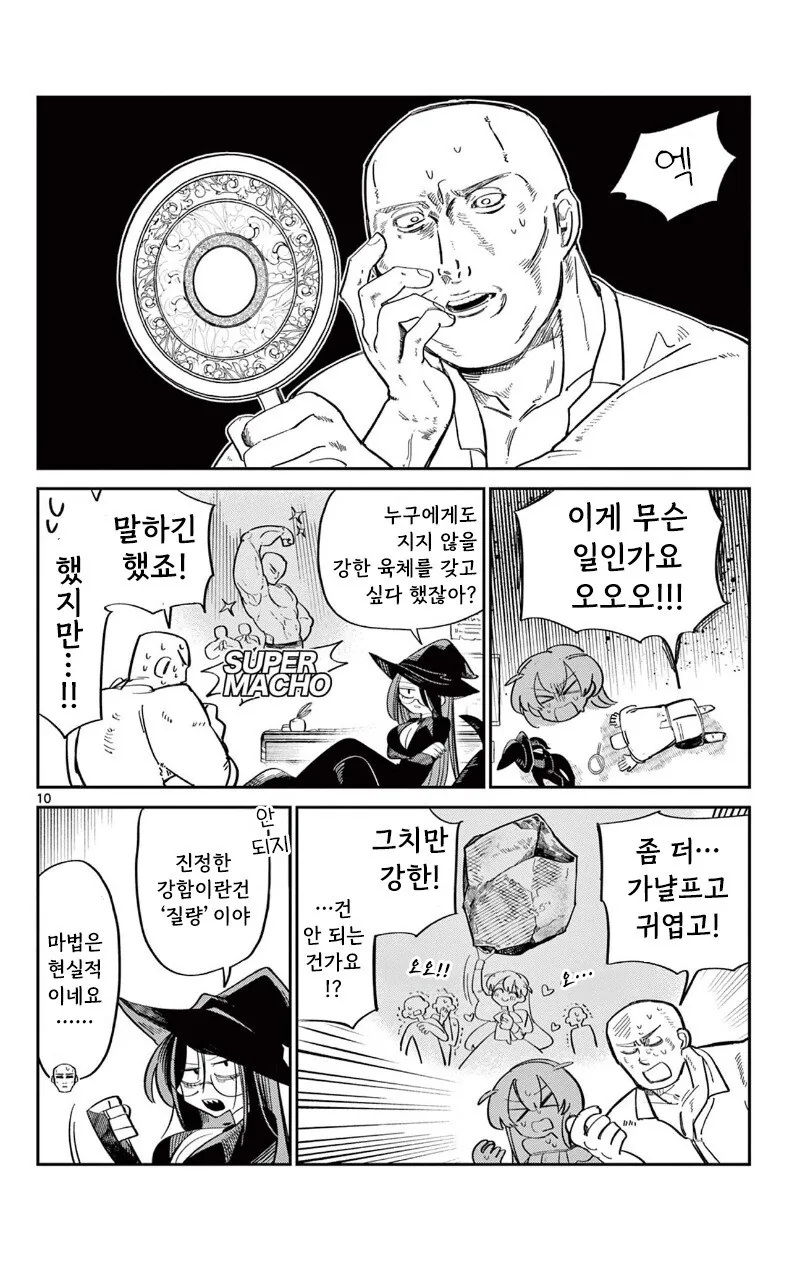인어 공주는 포기하지 않아 만화 .manhwa - 이미지 10