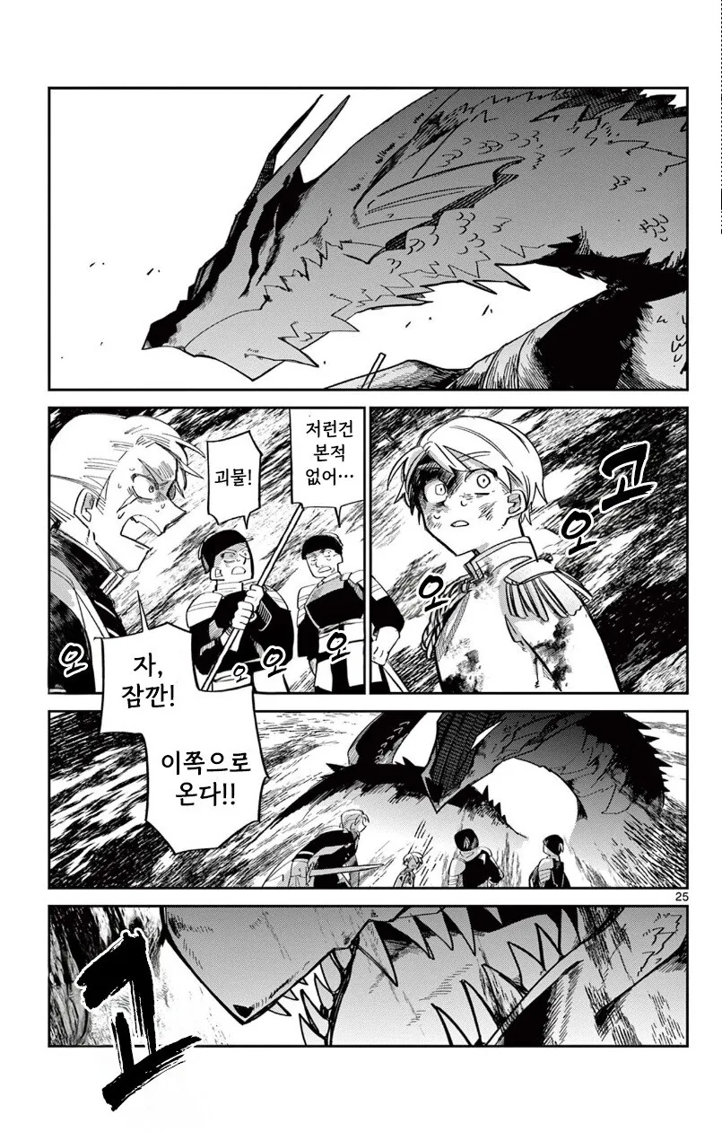 인어 공주는 포기하지 않아 만화 .manhwa - 이미지 25