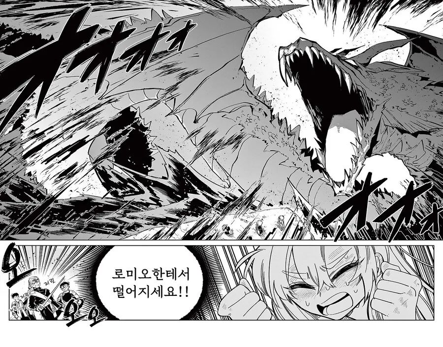 인어 공주는 포기하지 않아 만화 .manhwa - 이미지 26