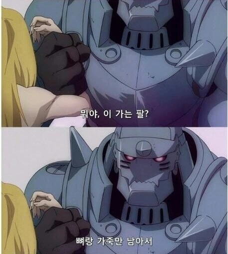 봇치) 이대로 보내면 안될것 같은 만화.manhwa - 이미지 4
