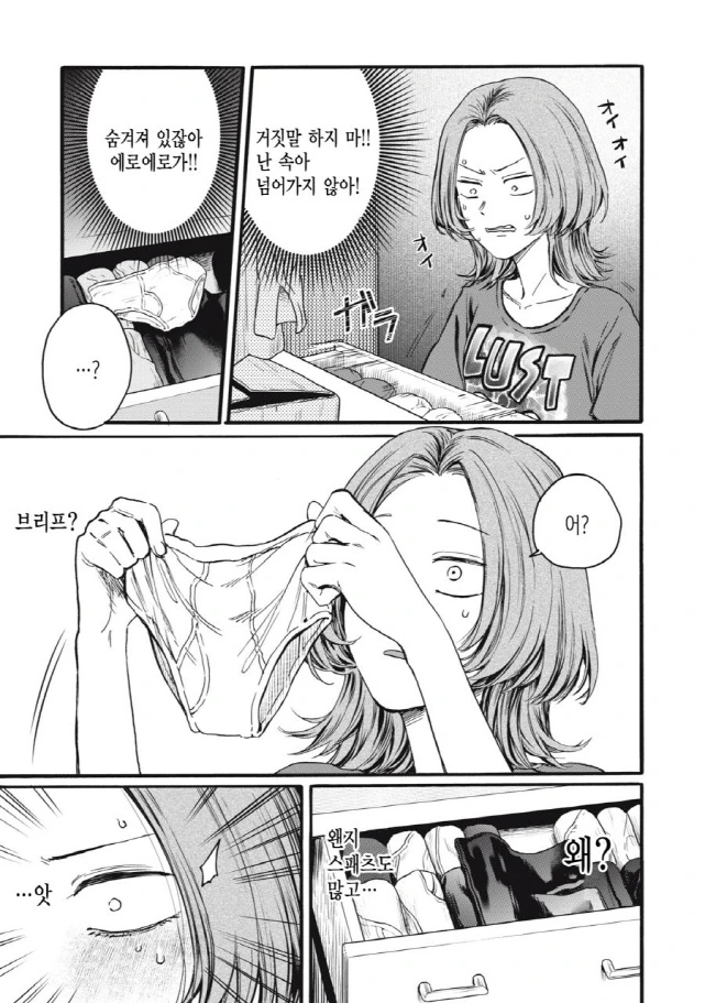 [새크리파이스]사부의 방으로 오다 - 이미지 3