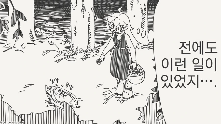 엘프 마망이 버려진 아기를 줍는.....manwha