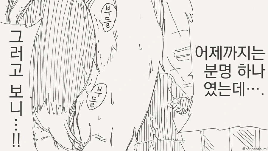 단련하는 만화 - 이미지 2