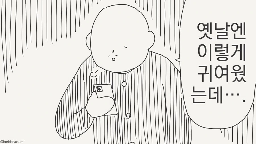 의외로 귀여웠다는 여동생 망가. manga - 이미지 2