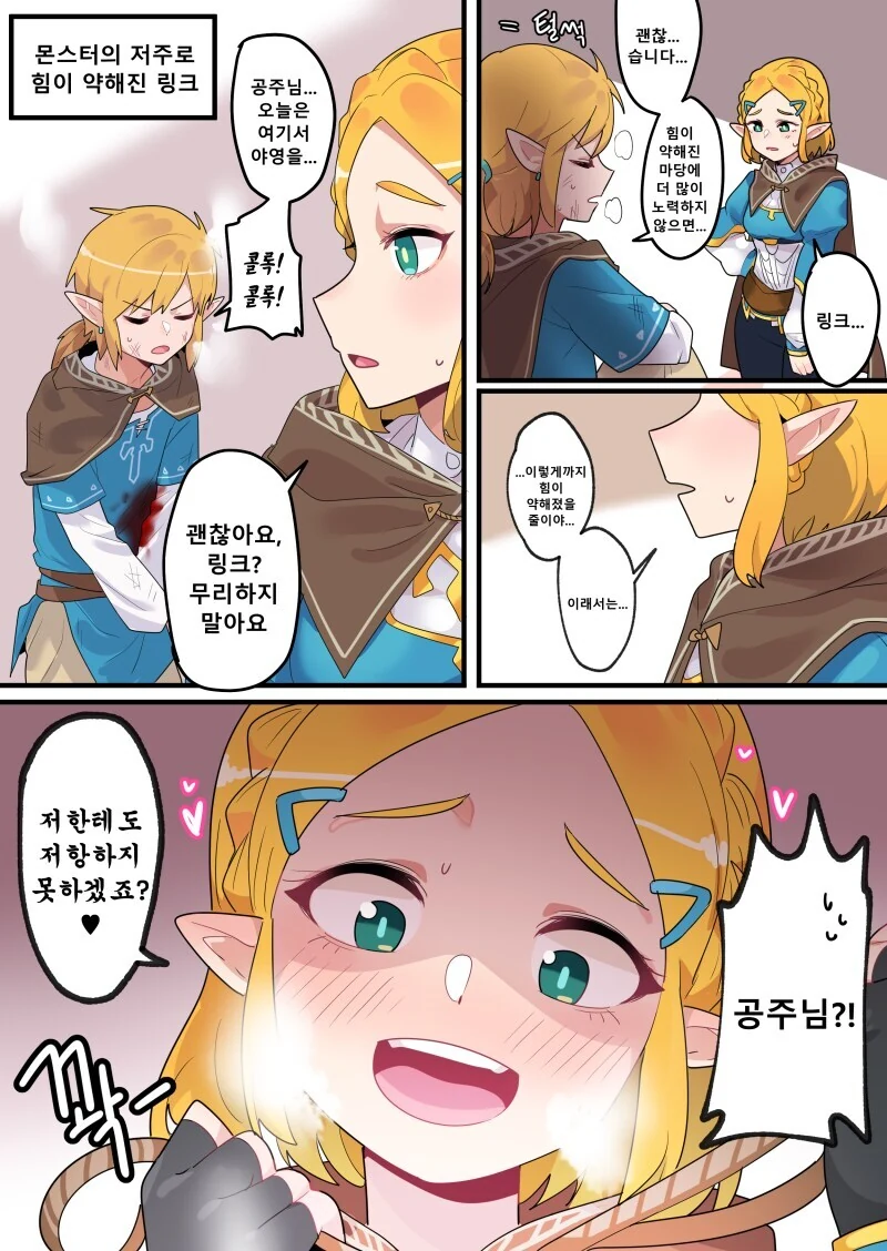 링크가 약해진.manga