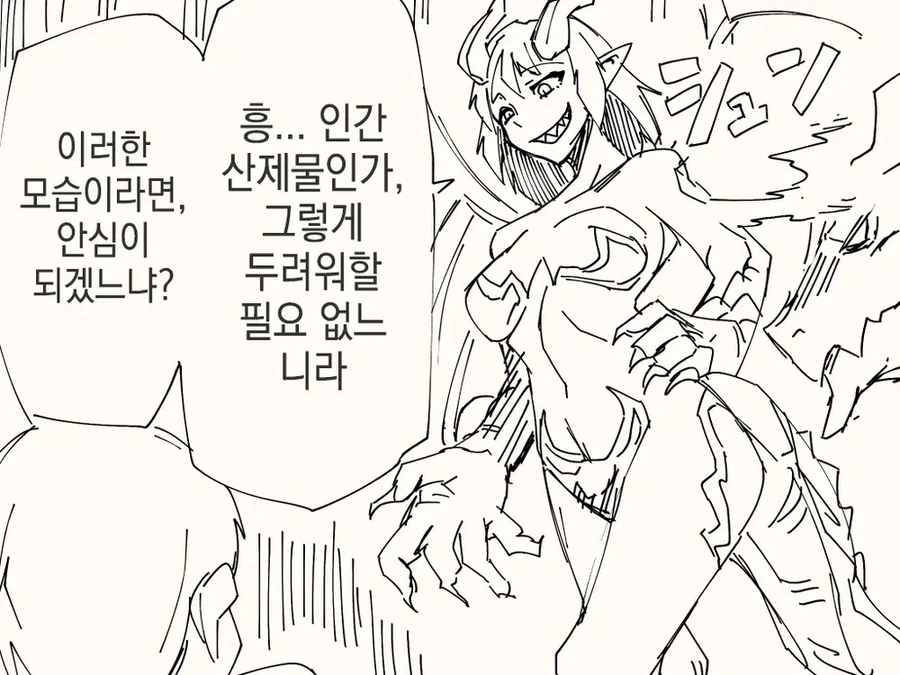 결과보다 과정이 중요한.manhwa