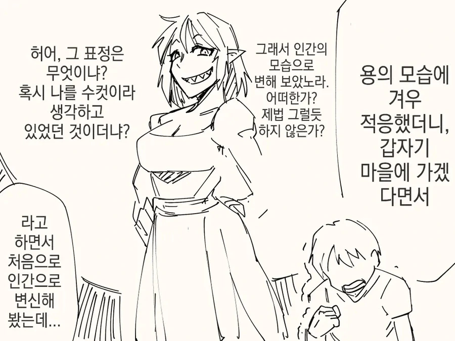 결과보다 과정이 중요한.manhwa - 이미지 3