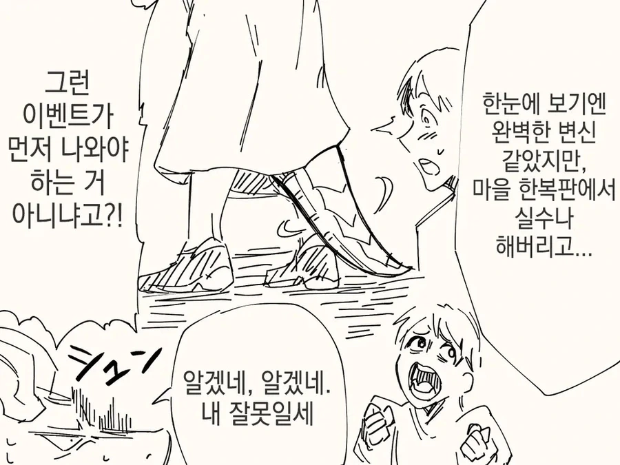 결과보다 과정이 중요한.manhwa - 이미지 4
