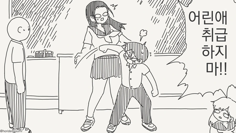항상 누나 같던 소꿉친구 망가. manga - 이미지 2