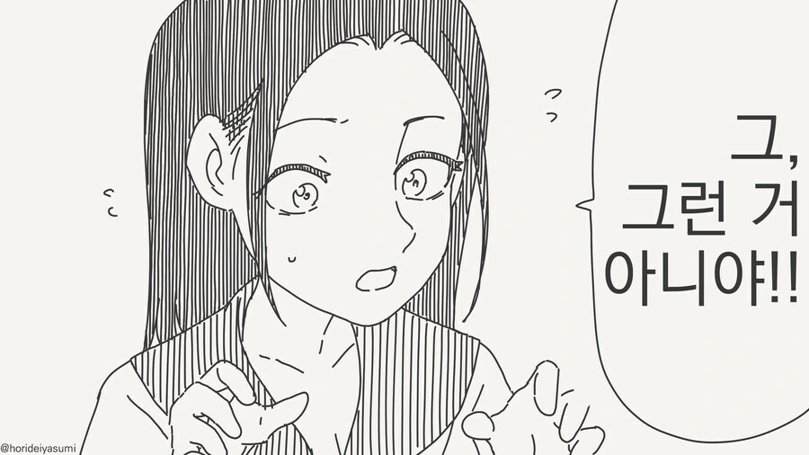 항상 누나 같던 소꿉친구 망가. manga - 이미지 3