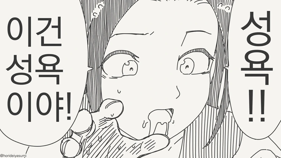 항상 누나 같던 소꿉친구 망가. manga - 이미지 4