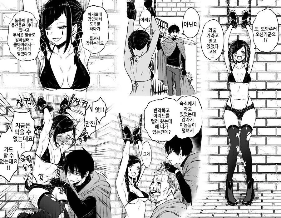 만날 때마다 자궁개발 당하는 정보원.manhwa - 이미지 4