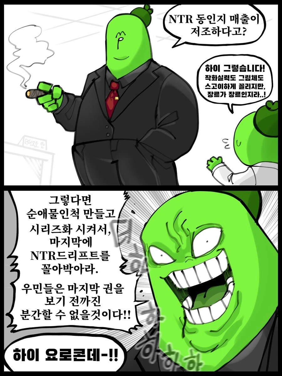 사실 전제조건이 말 안 되는 만화