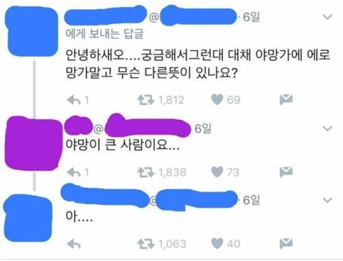 야 우리 부서에 야망가가 들어왔어; - 이미지 2