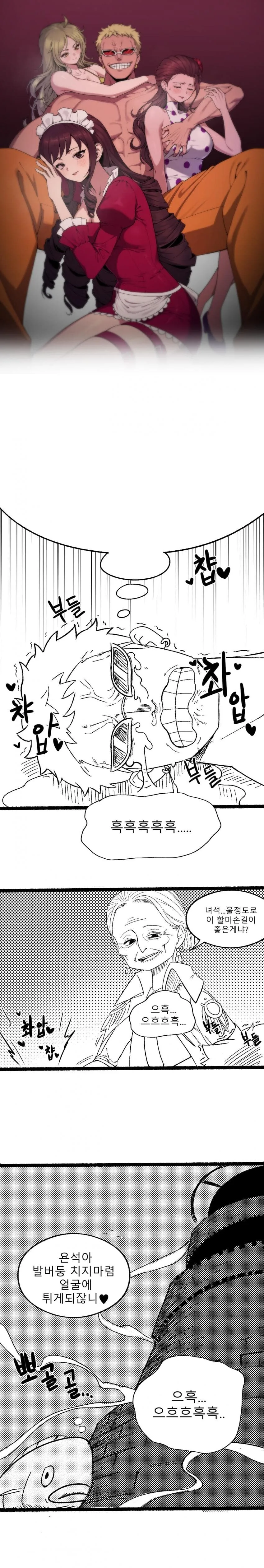 알파메일 도황.manhwa