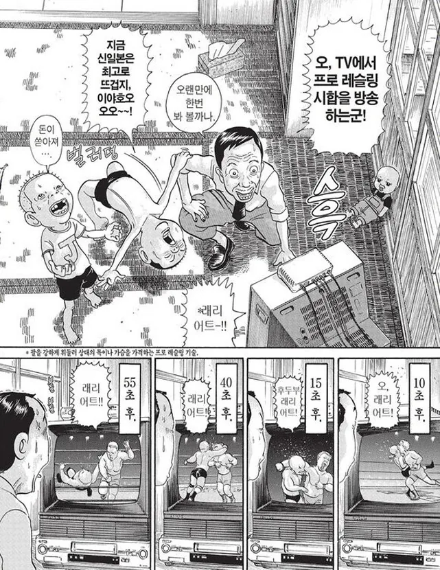 [괴짜가족]래리어트를 날리다
