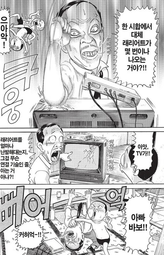 [괴짜가족]래리어트를 날리다 - 이미지 2