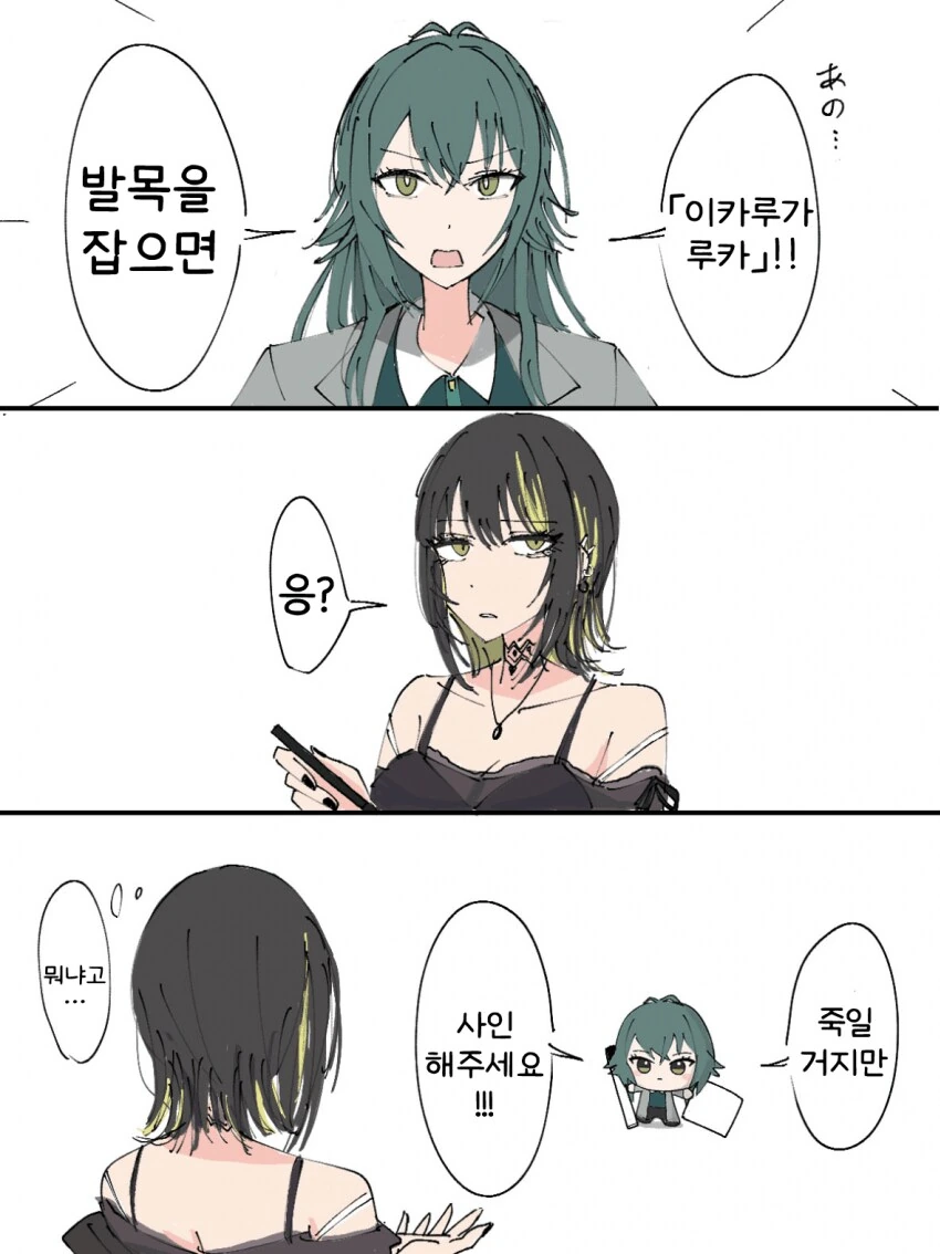 [@] 이카루가 루카 발목을 잡으면