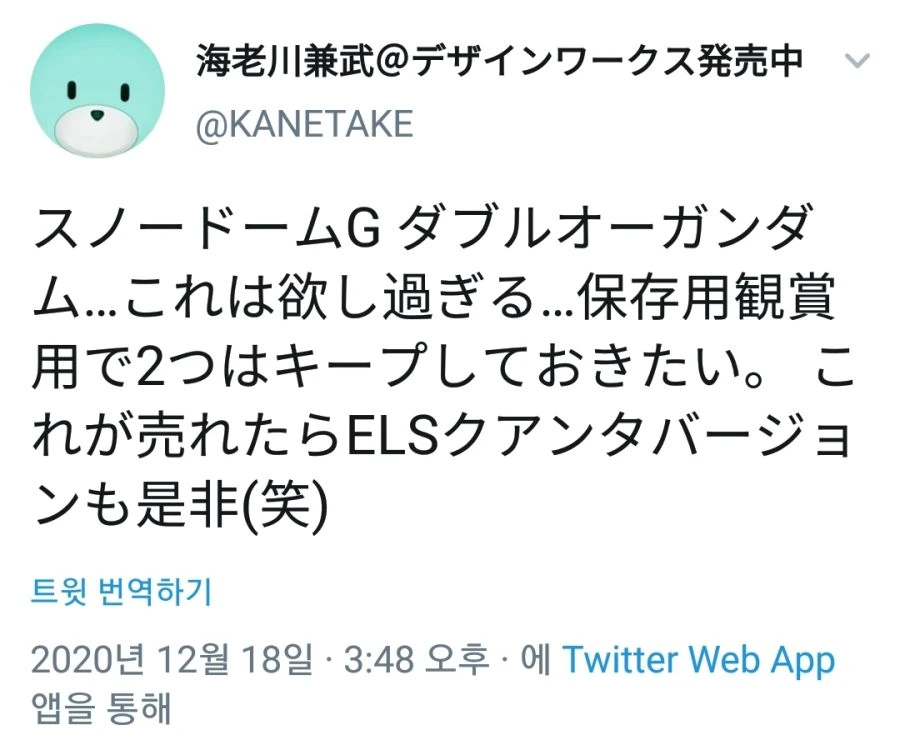 건담 더블오 신규 상품을 본 디자이너.manga - 이미지 2