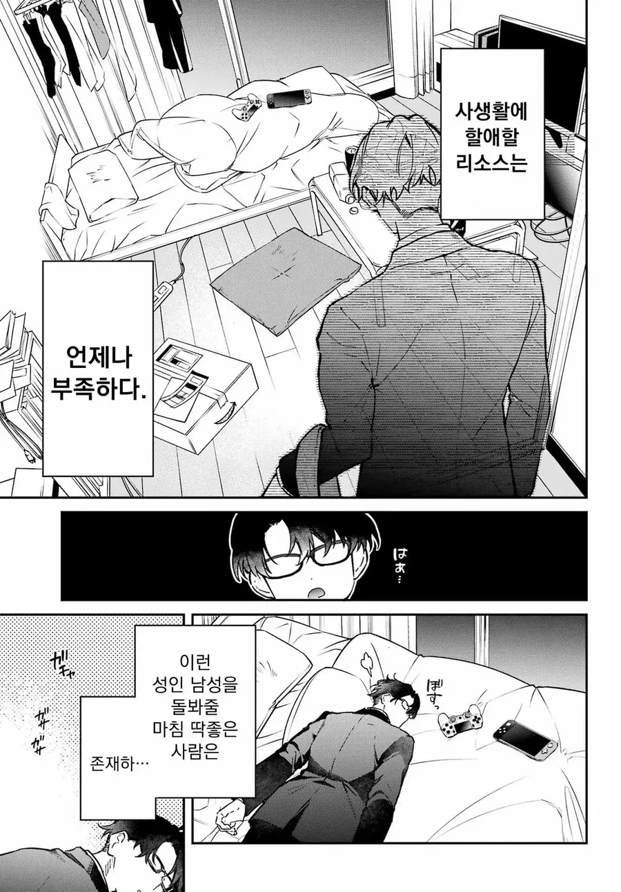 남교사가 여고생에게 손대는 만화 - 이미지 3