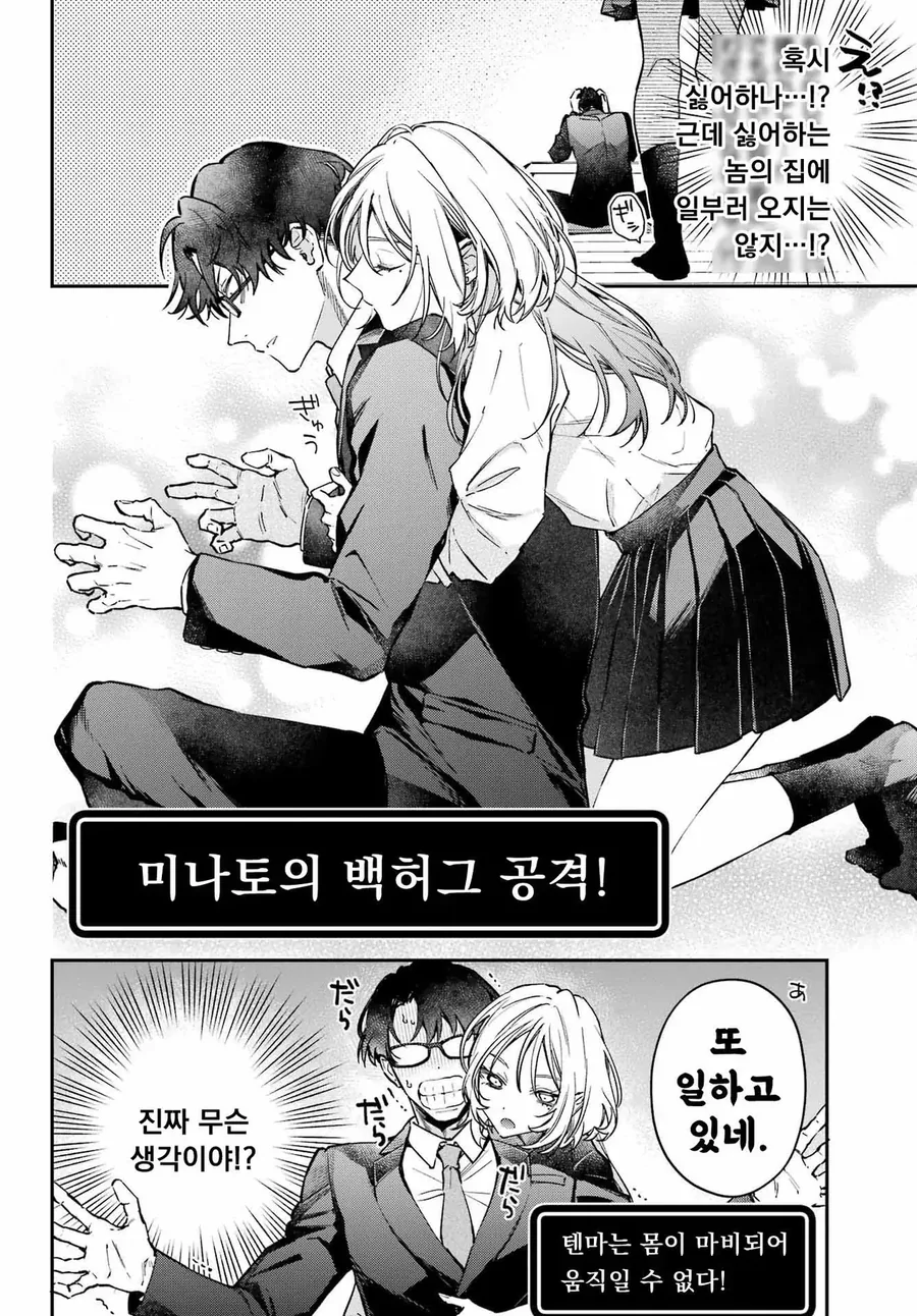 남교사가 여고생에게 손대는 만화 - 이미지 10