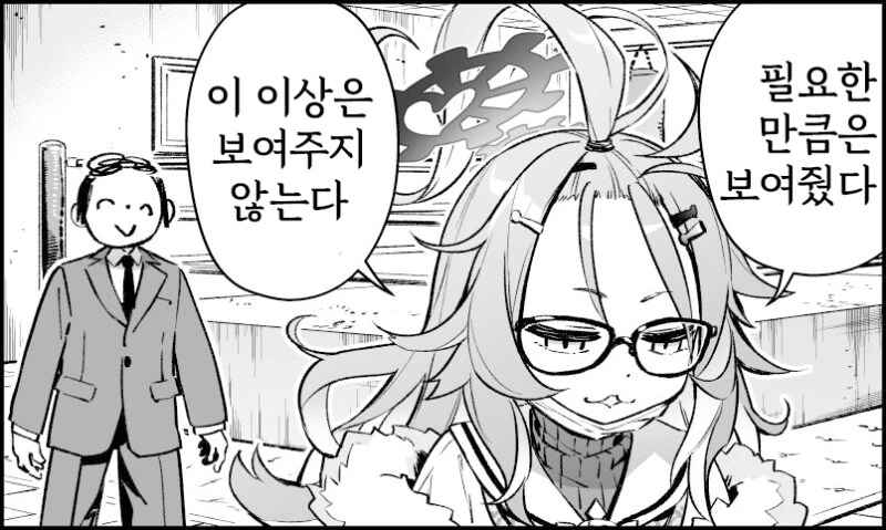 남교사가 여고생에게 손대는 만화 - 이미지 15