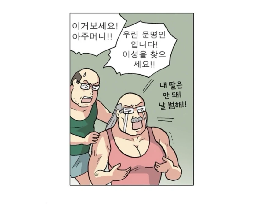 한국 원로 만화 작가가 선보이는 진심 유부녀 서비스씬 - 이미지 4