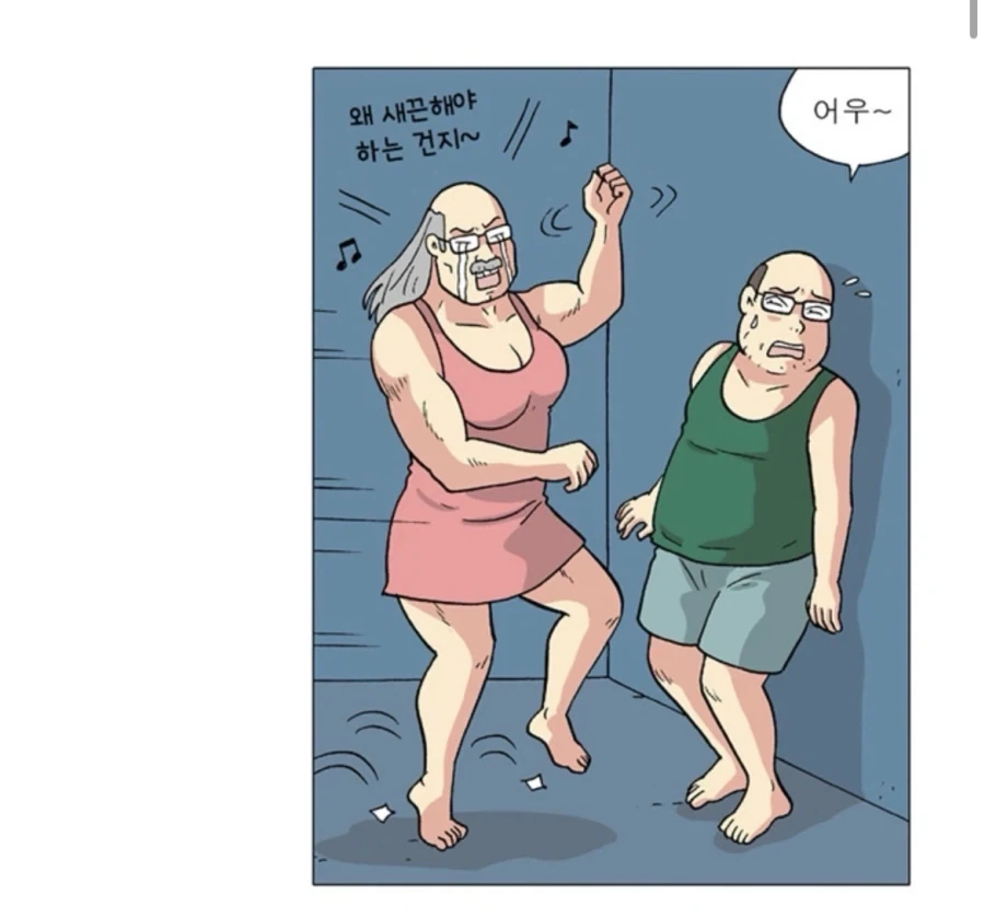한국 원로 만화 작가가 선보이는 진심 유부녀 서비스씬 - 이미지 5