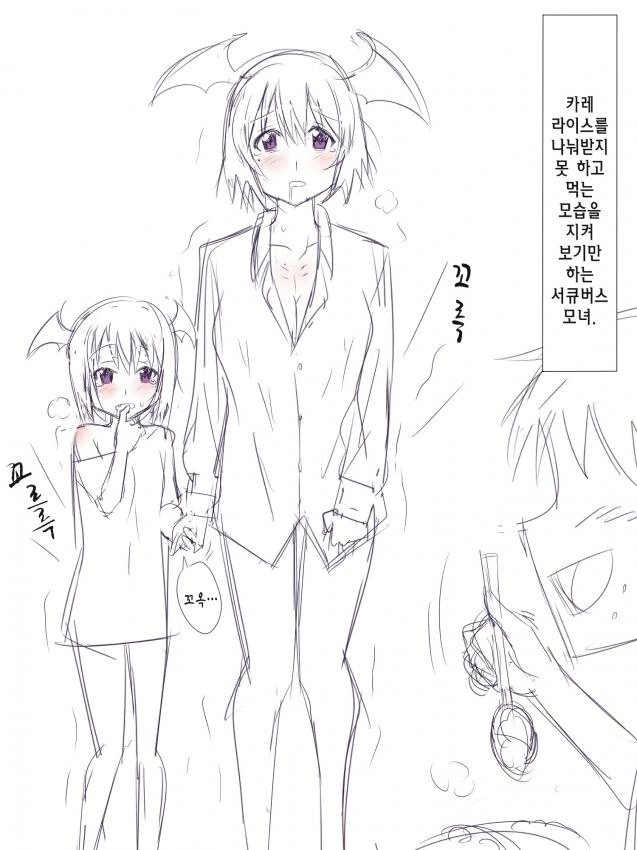 굶주린 서큐버스 모녀...ㅗㅜㅑ