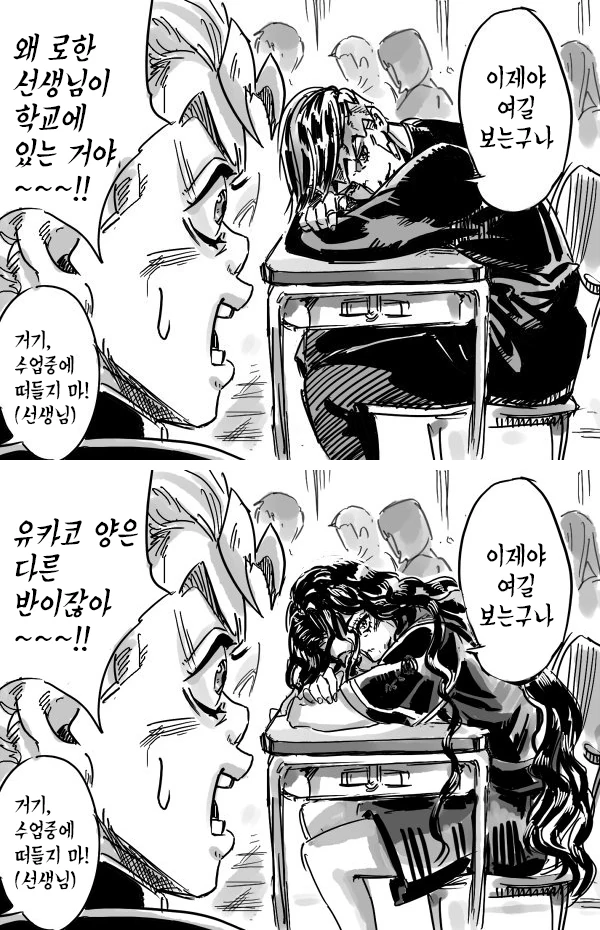 죠죠) 로한 선생님.manhwa - 이미지 2