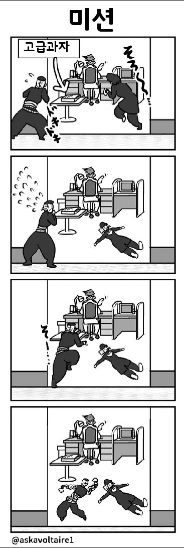 죠죠) 로한 선생님.manhwa - 이미지 6