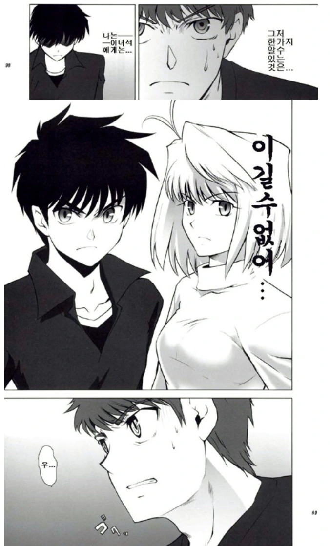 10년전 달빠를 경악시킨 그 만화 - 이미지 15