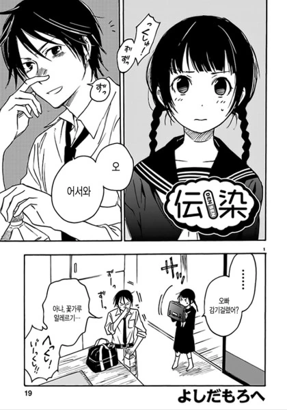 여동생의 비밀.MANGA