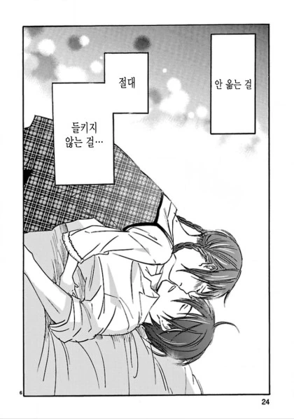 여동생의 비밀.MANGA - 이미지 6