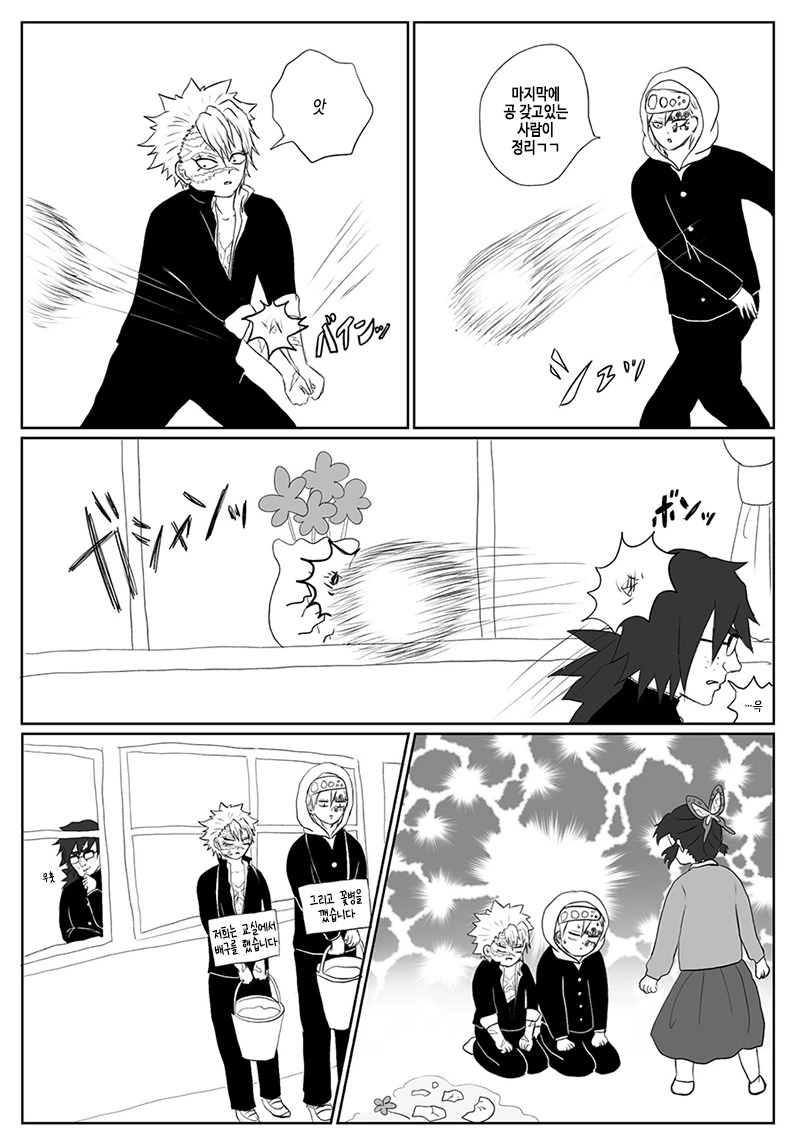 X경 쓴 기붕이 manhwa - 이미지 5