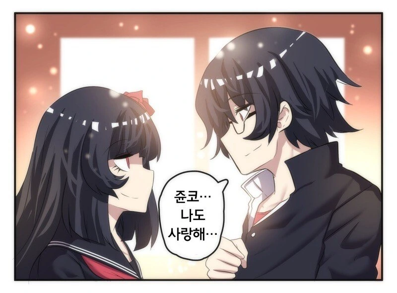 천생연분 커플.manhwa - 이미지 4