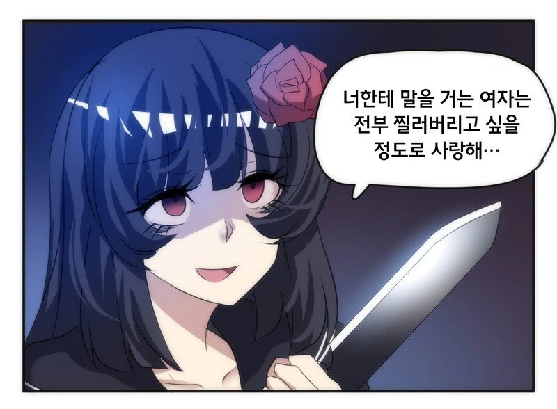 천생연분 커플.manhwa - 이미지 5