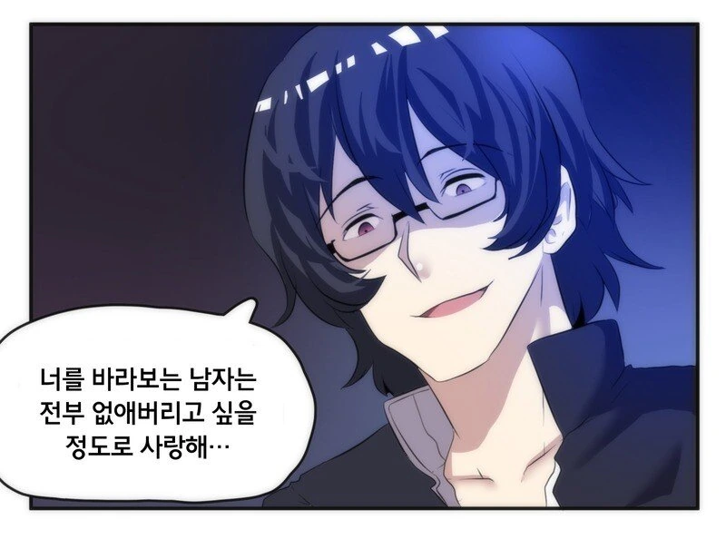 천생연분 커플.manhwa - 이미지 6