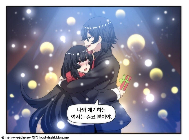 천생연분 커플.manhwa - 이미지 10