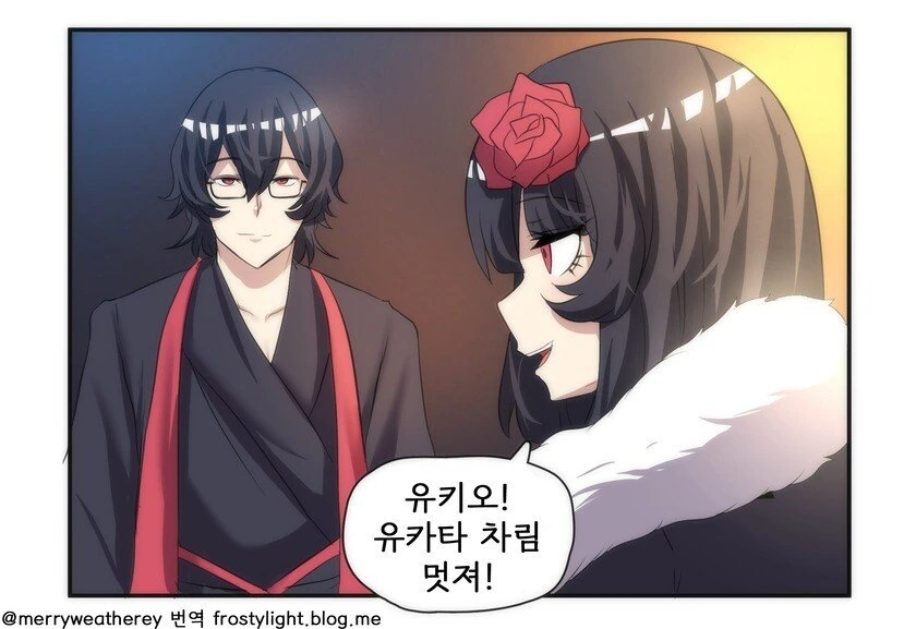 천생연분 커플.manhwa - 이미지 11