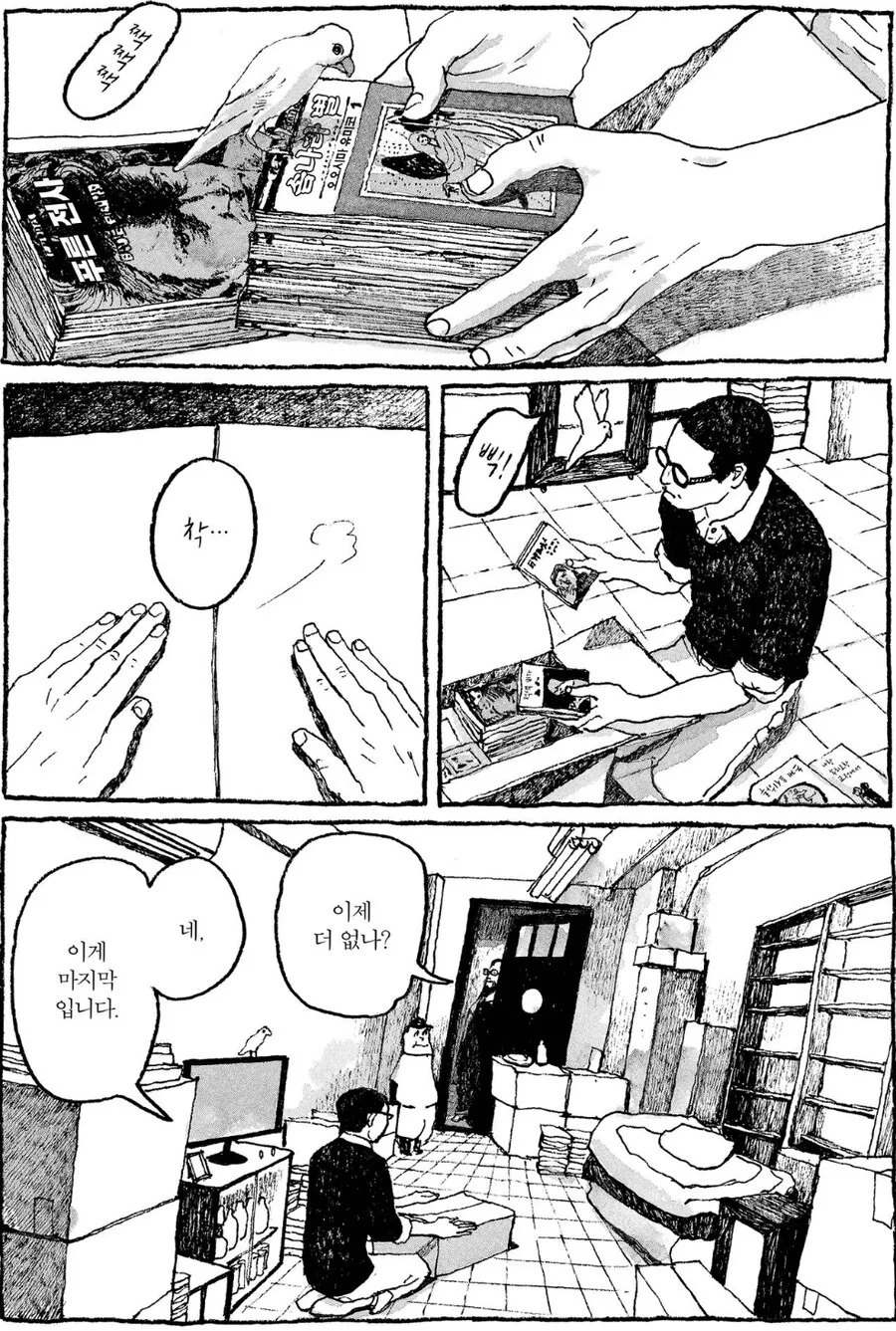 만화와 결별하려는 전 편집자 - 이미지 3