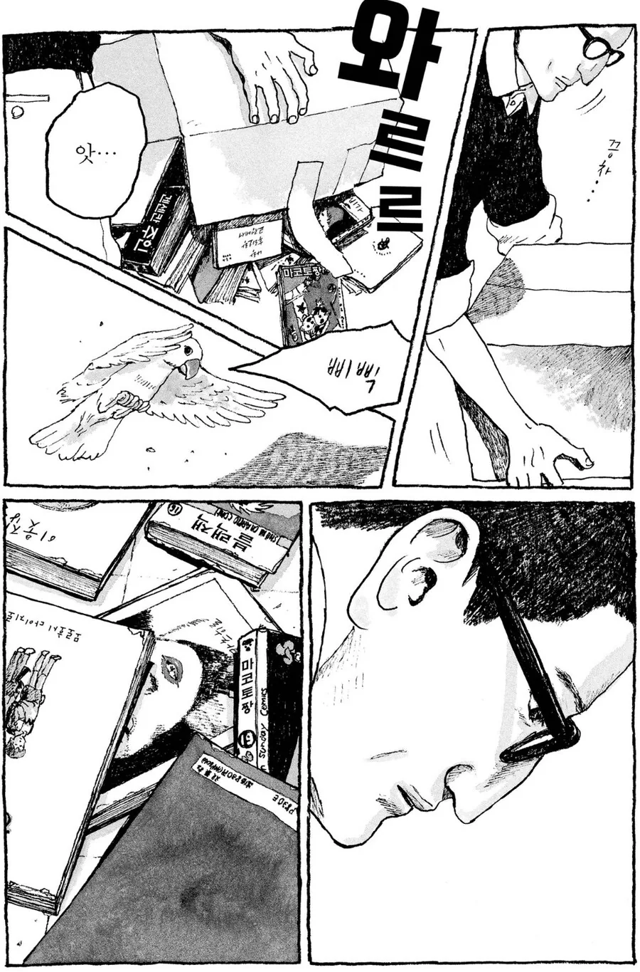 만화와 결별하려는 전 편집자 - 이미지 4