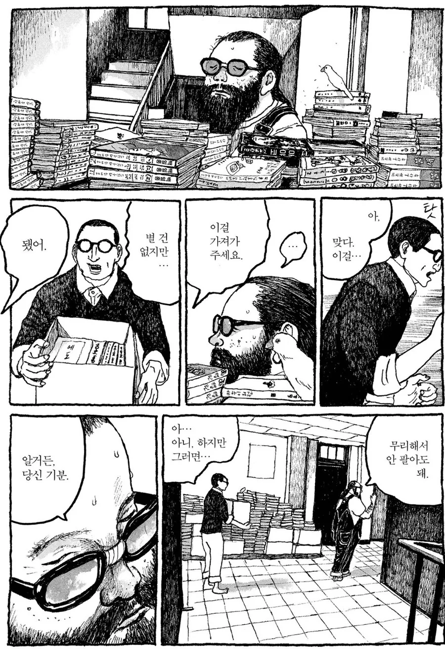 만화와 결별하려는 전 편집자 - 이미지 7