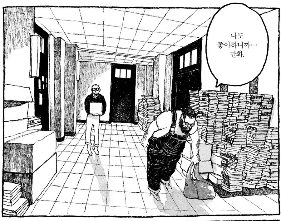 만화와 결별하려는 전 편집자 - 이미지 8