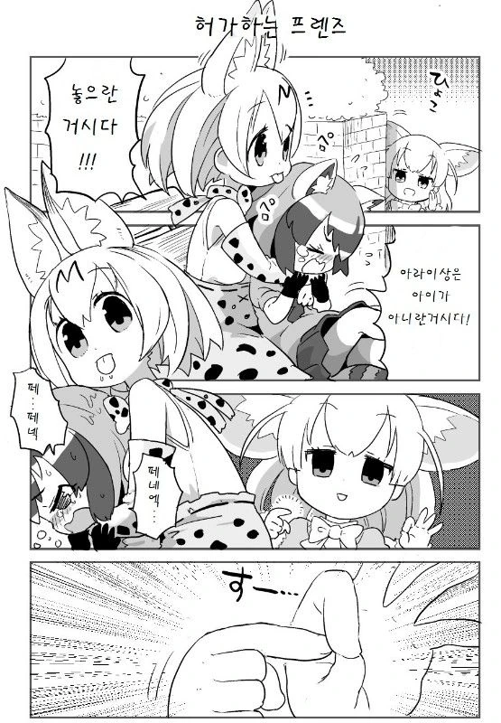 파이널 퓨전 승인.manga